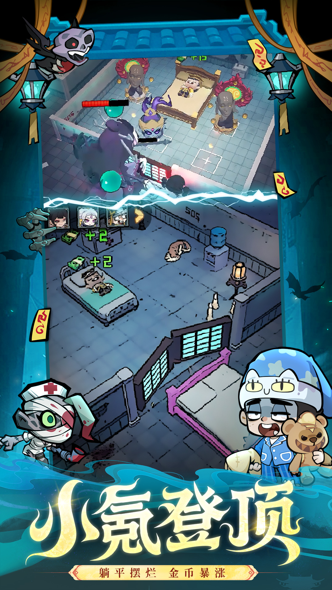 妖怪金手指游戏截图