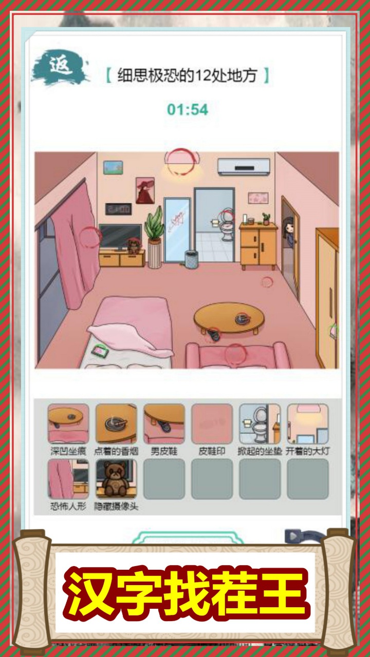 玩梗高手：疯狂梗传游戏截图