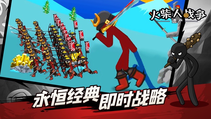 火柴人战争：遗产游戏截图