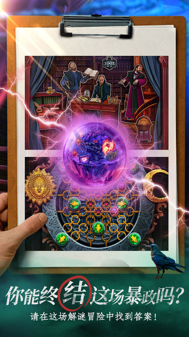 迷失世界尽头游戏截图