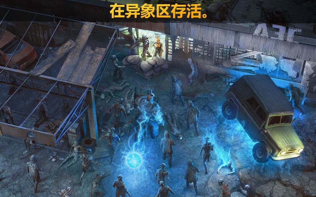 僵尸的黎明:生存在线 (Dawn of Zombies)游戏截图