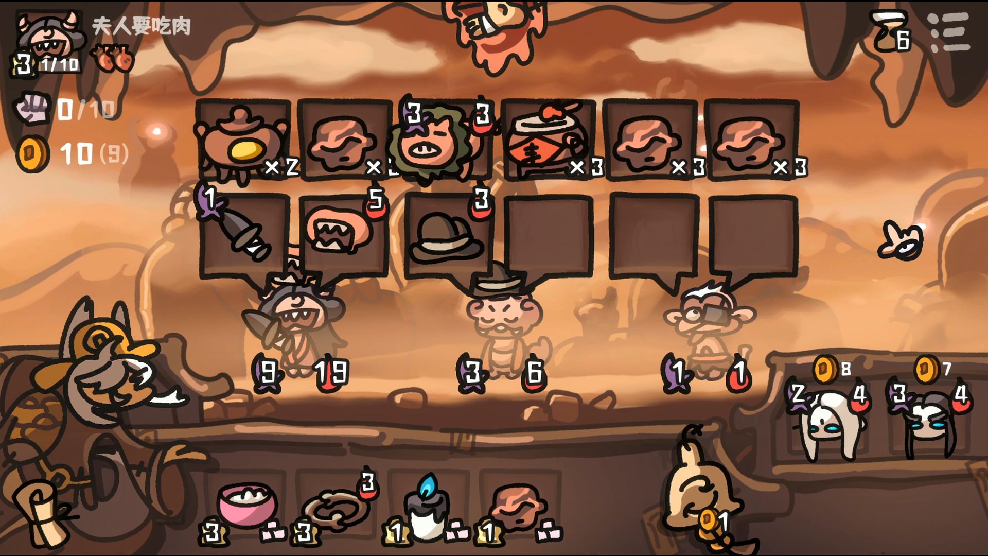 西行乱斗游戏截图