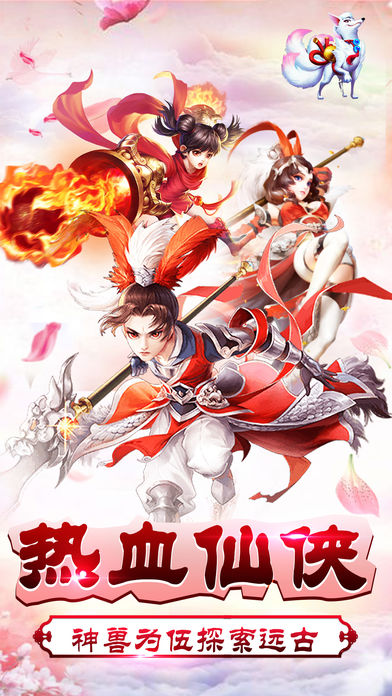 剑侠缘-浪漫唯美仙侠卡牌手游游戏截图
