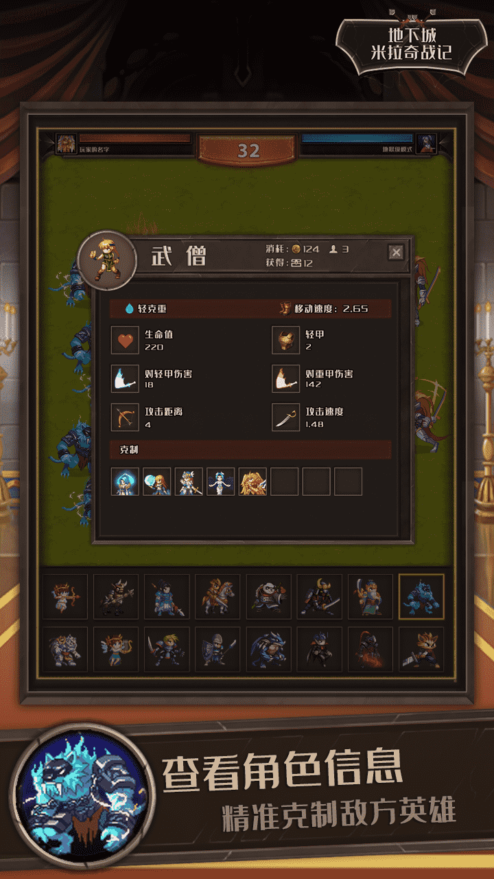 地下城米拉奇战记游戏截图