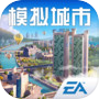 模拟城市：我是市长icon