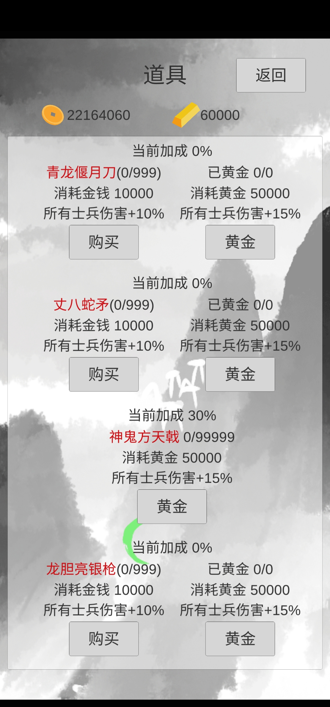 小兵三国传游戏截图