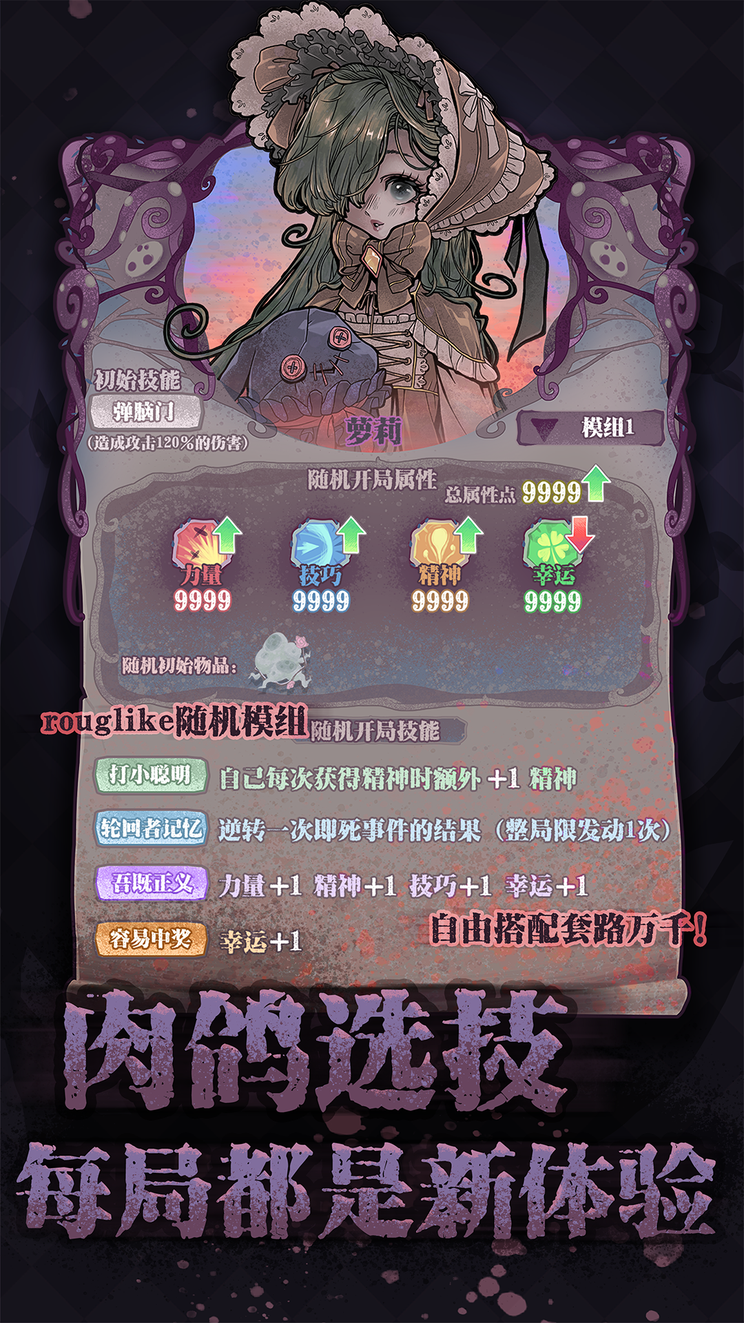 诡秘萝莉游戏截图