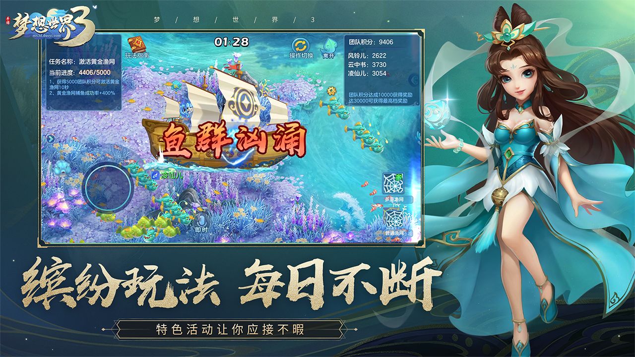 Screenshot of 梦想世界3