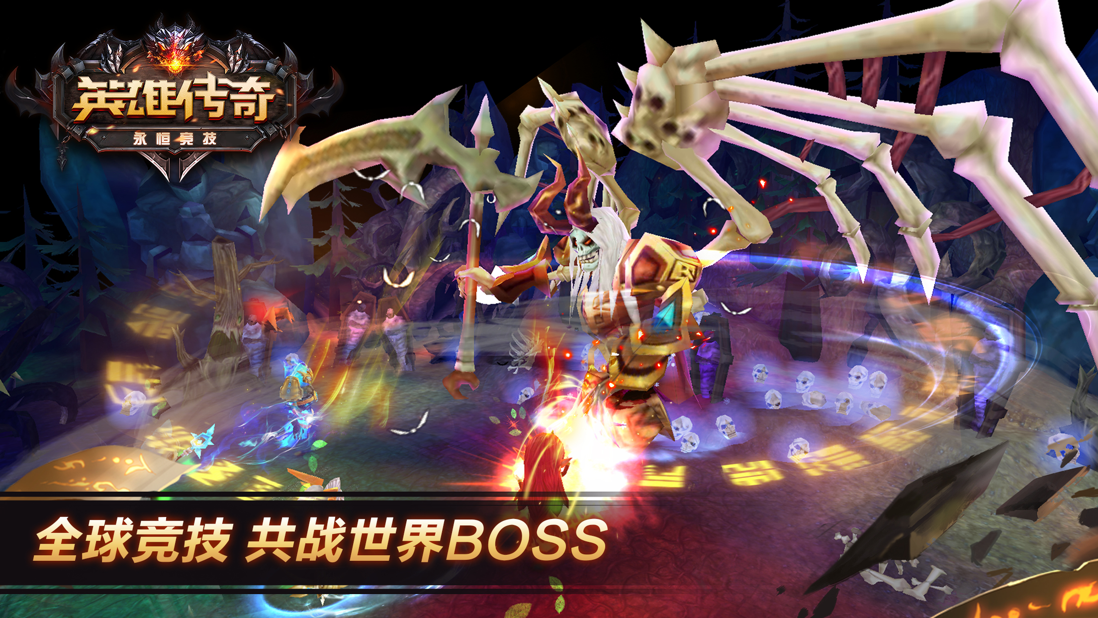 英雄传奇：永恒竞技游戏截图