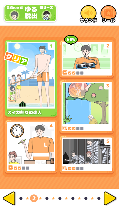 ロングボーイ游戏截图