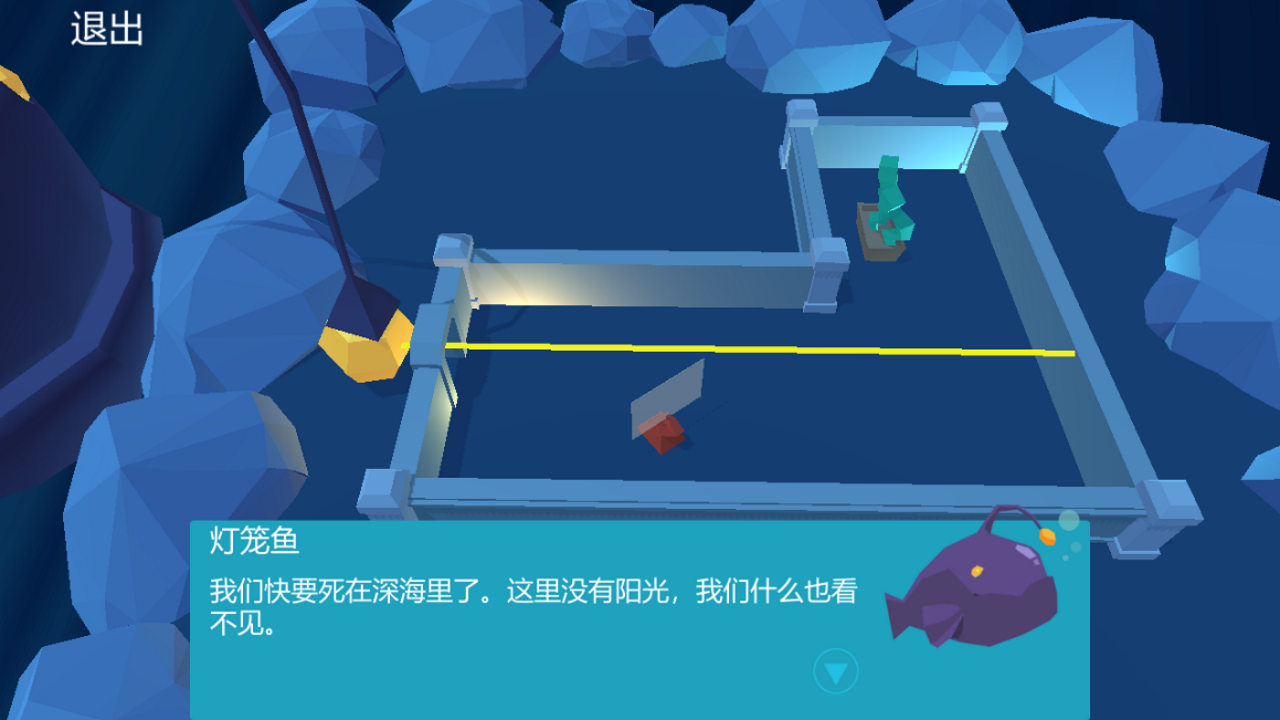 拯救植物游戏截图