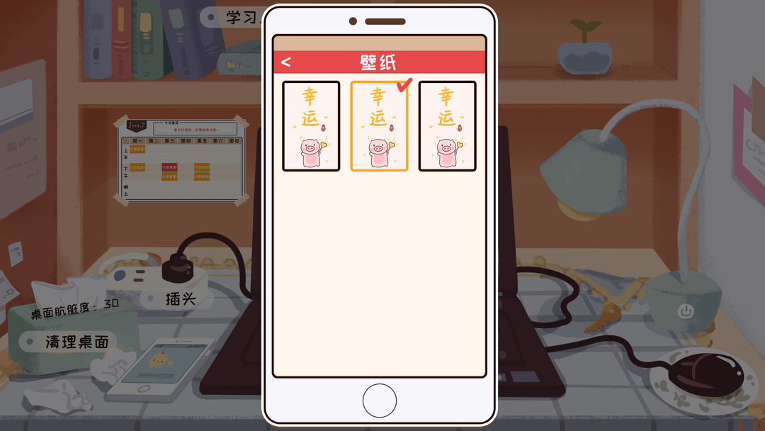 我们的大学游戏截图