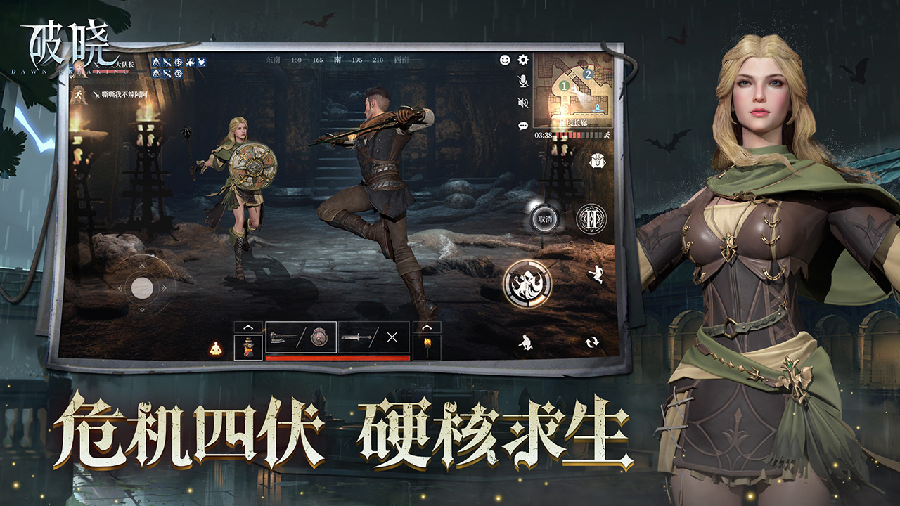 破晓截图