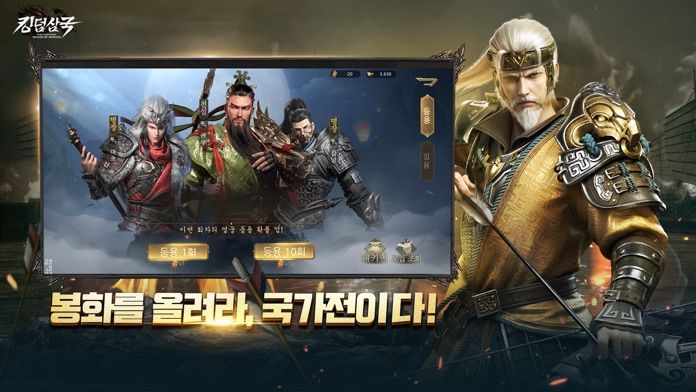 킹덤삼국游戏截图