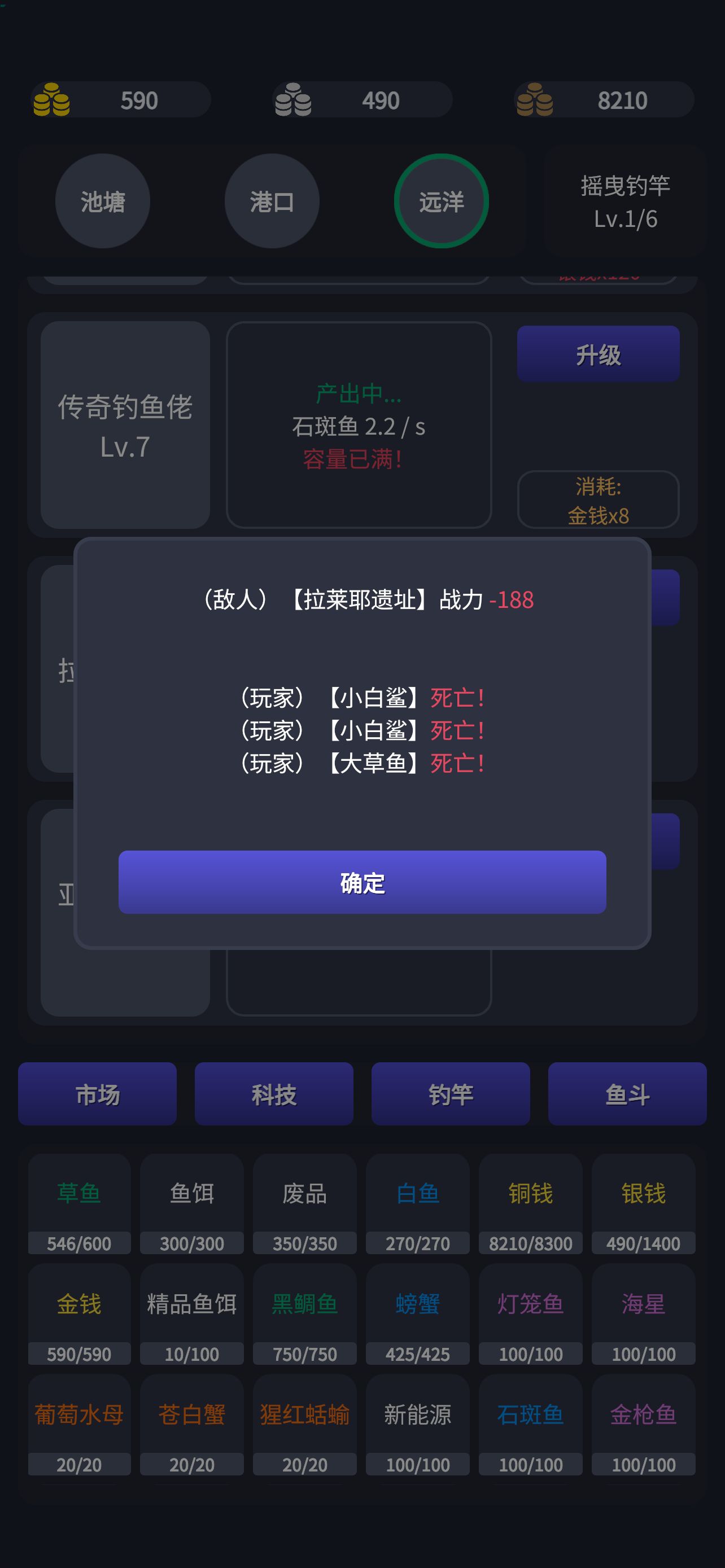 垂钓四海：前传游戏截图