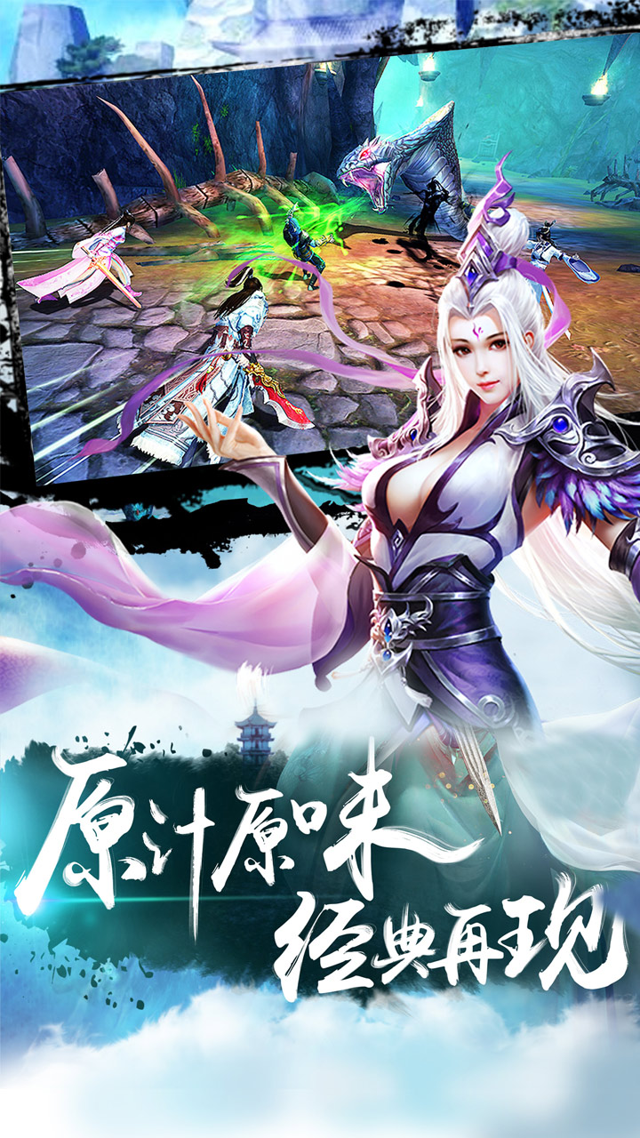 上古情缘游戏截图