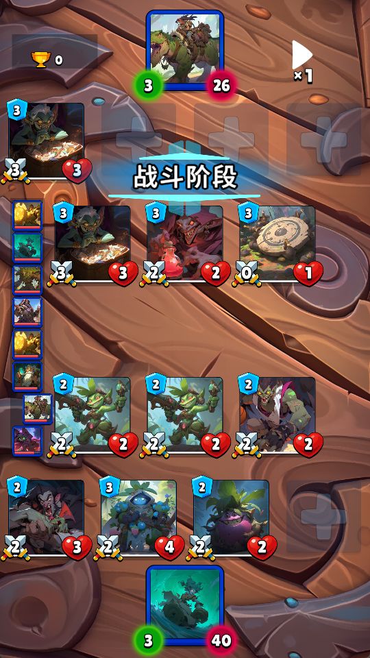 怪兽自走棋游戏截图