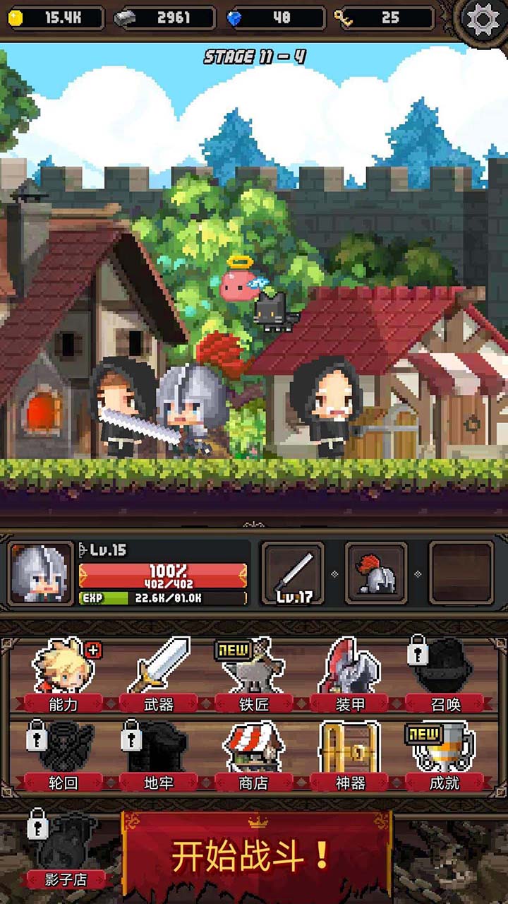 冲击小子游戏截图