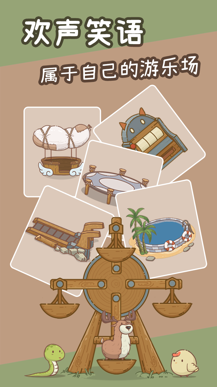 奥利的庄园游戏截图