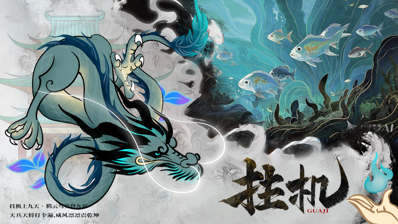 挂机上九天（TapTap测试版）游戏截图