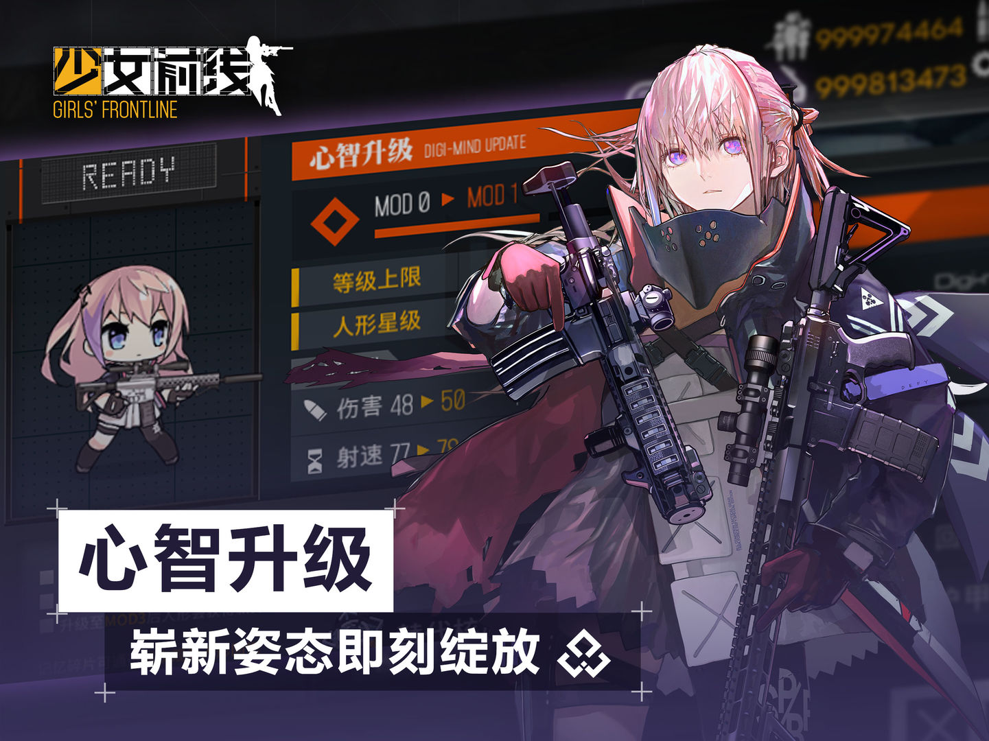 Screenshot of 少女前线（体验服）