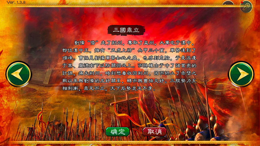 华夏宏图游戏截图