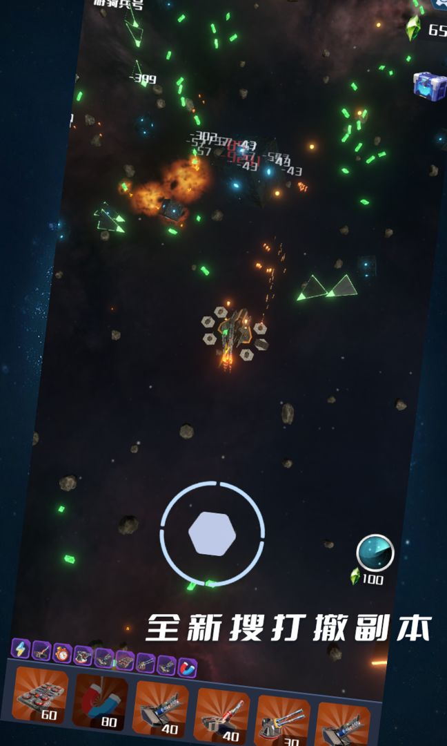 我在星空修剑气游戏截图