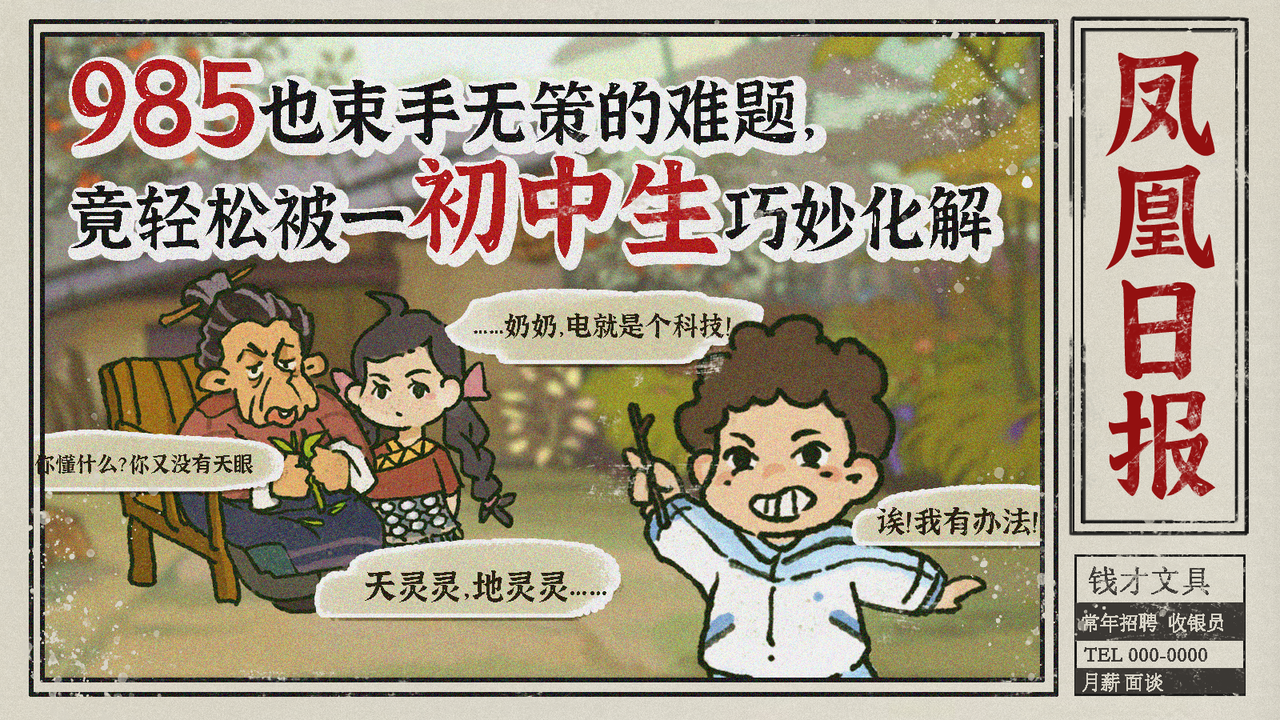 越过重山游戏截图