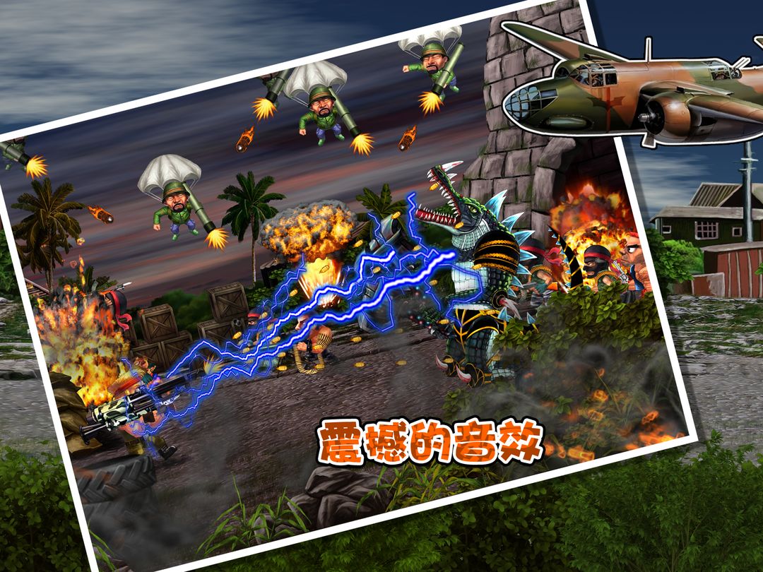 合金力量游戏截图