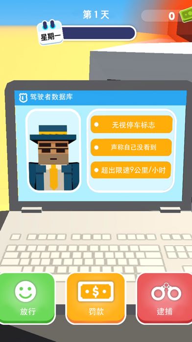 超速就逮你!游戏截图