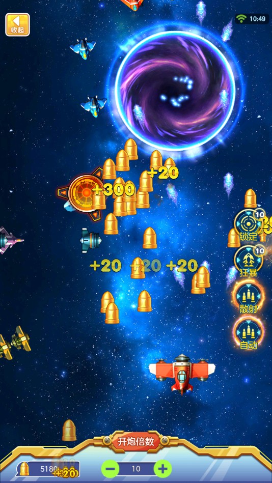 雷霆空袭游戏截图