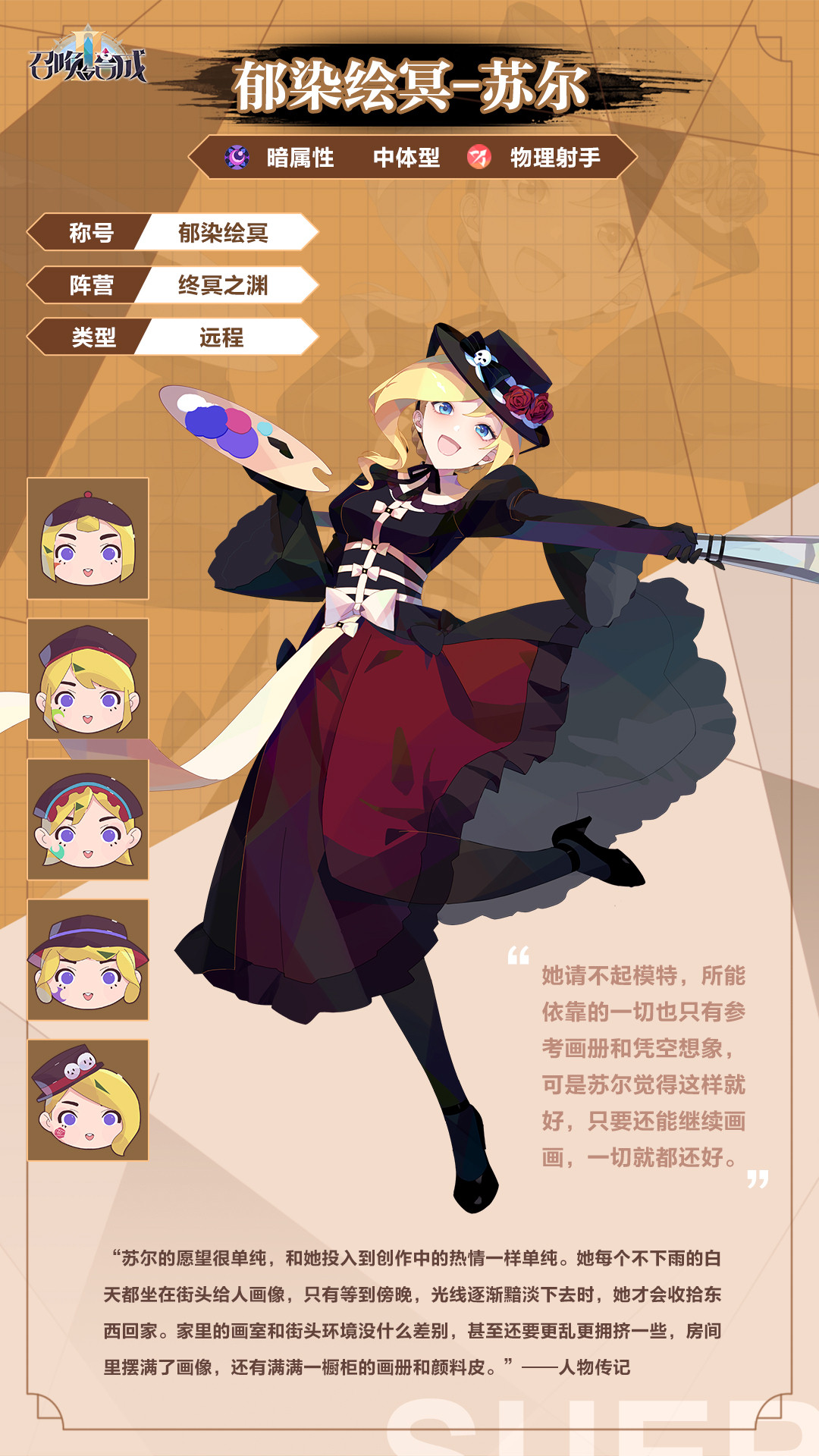 全新伙伴卢缇娜＆苏尔登场！