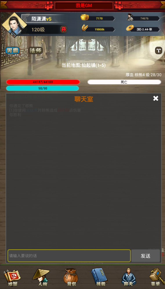 封神遗梦游戏截图