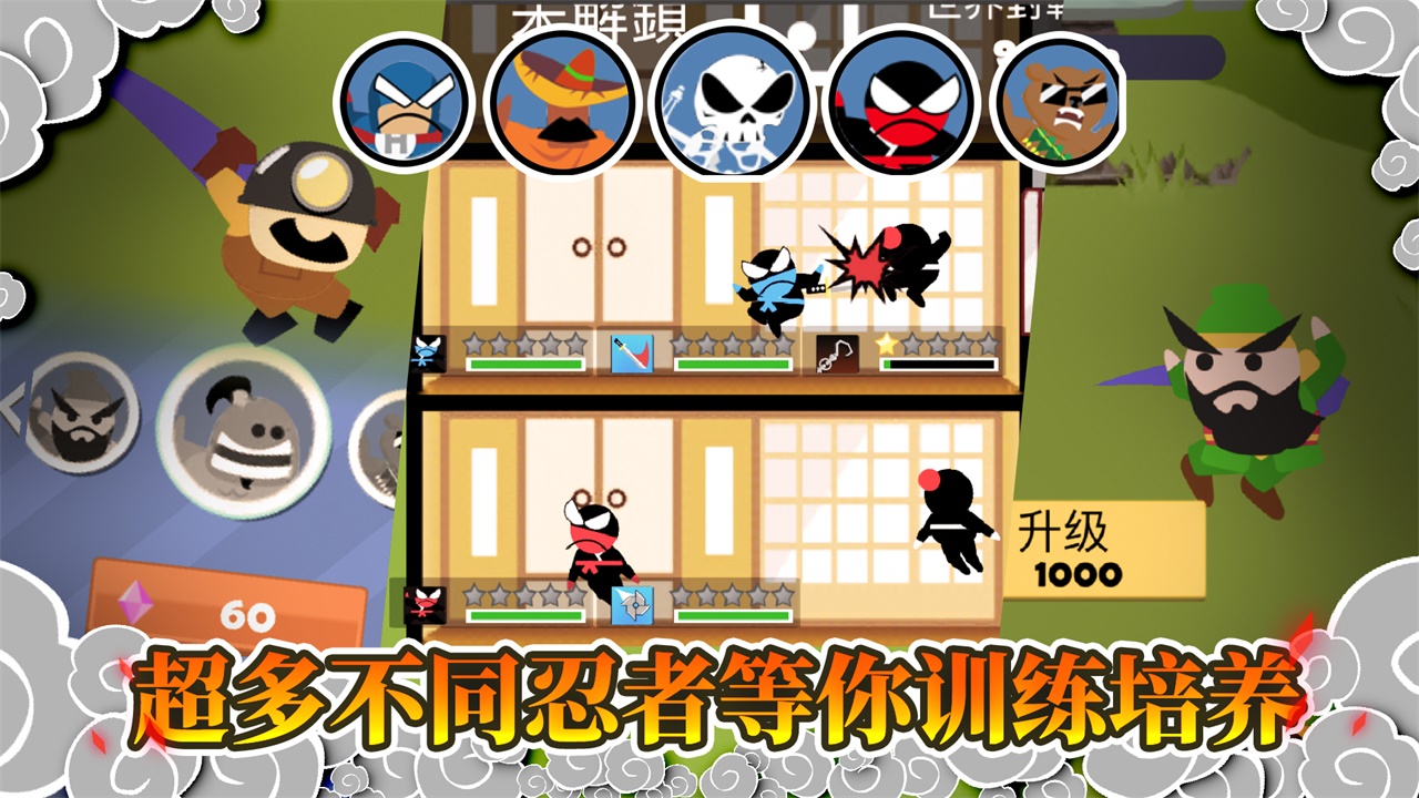 忍者跳跳跳游戏截图