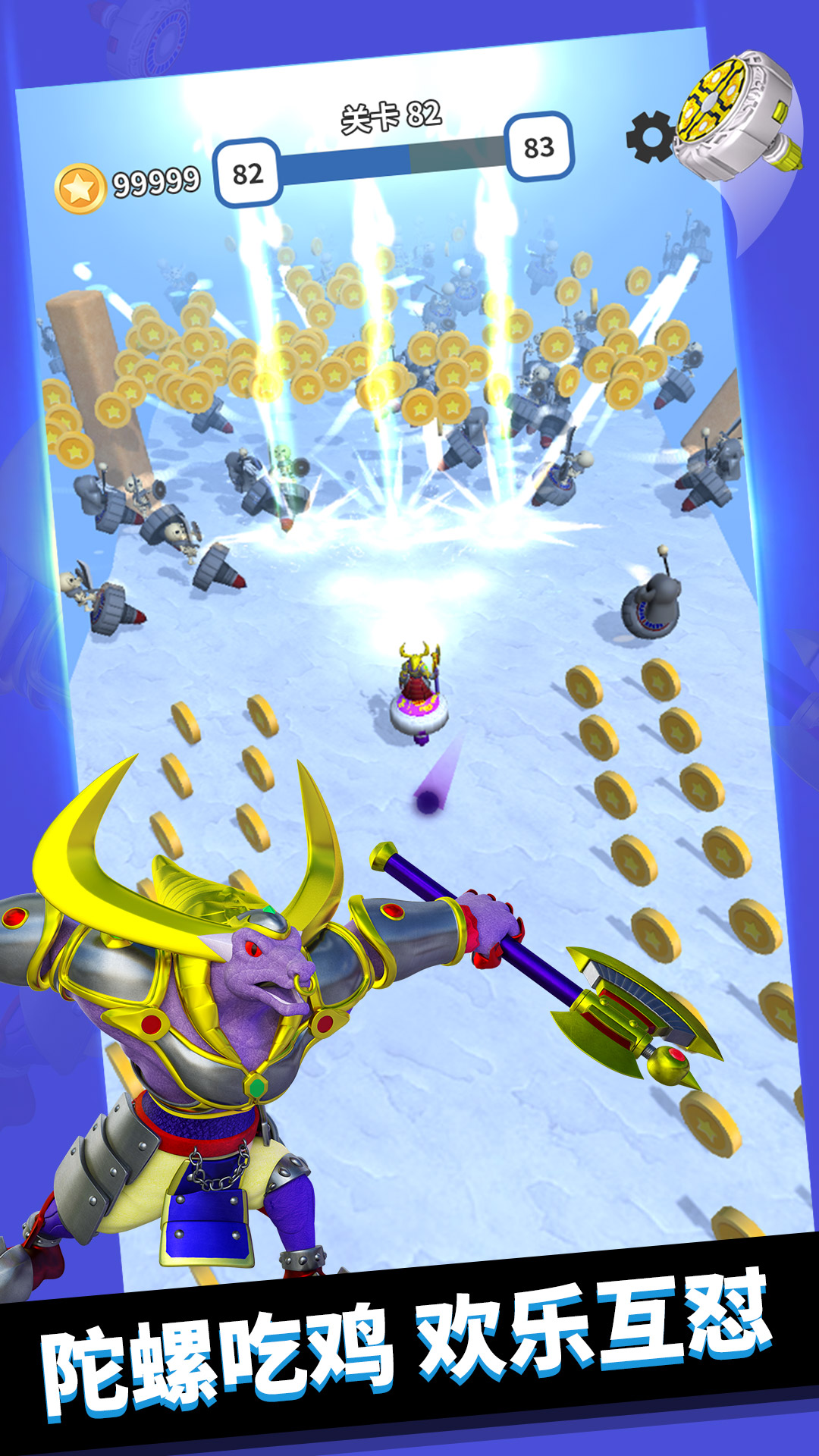 魔幻陀螺大乱斗游戏截图