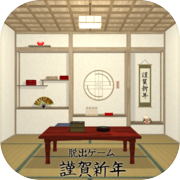 脱出ゲーム 謹賀新年icon