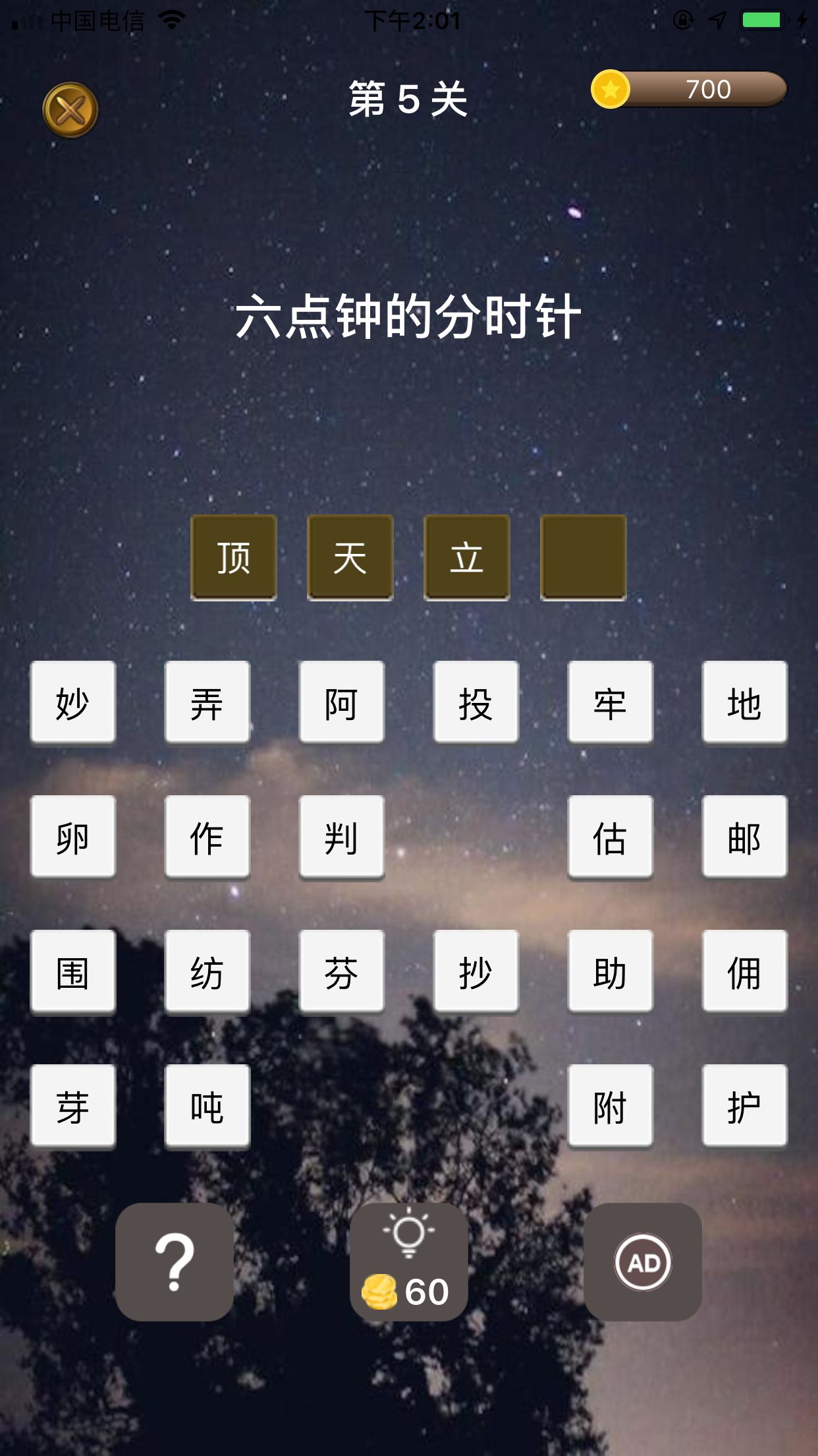 中华有为游戏截图