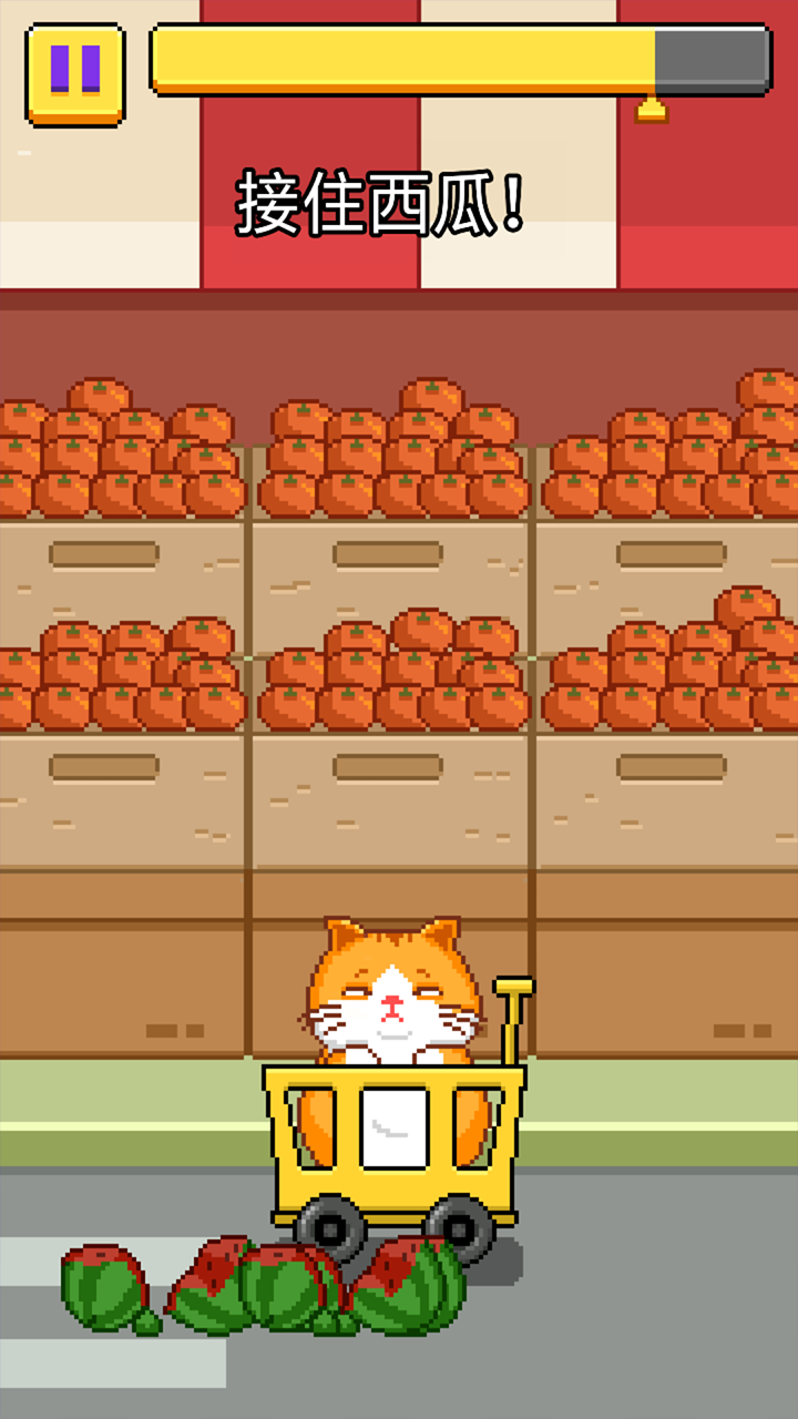 运西瓜游戏截图