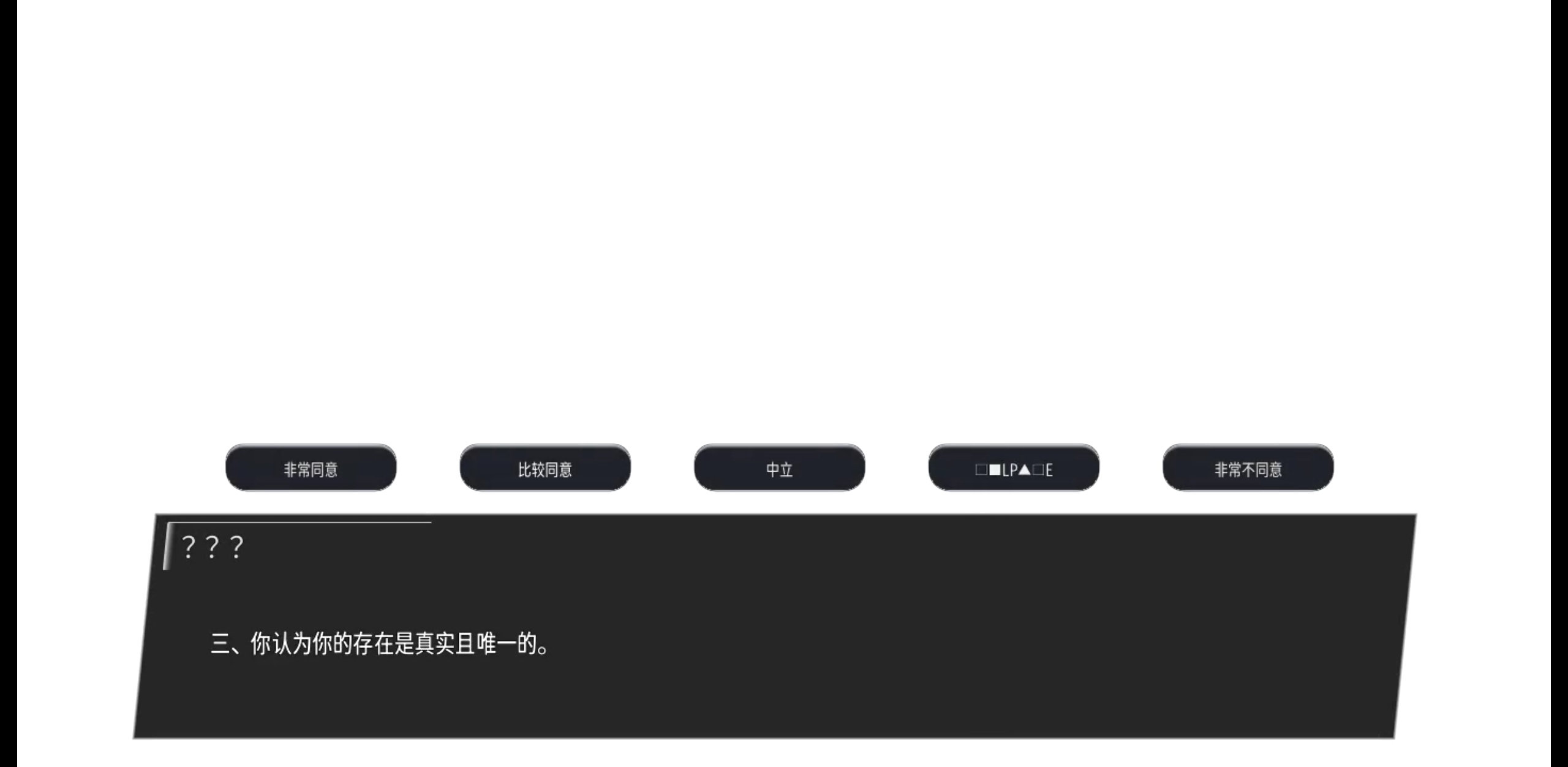 Ekko：对象#113评估记录游戏截图