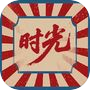时光icon