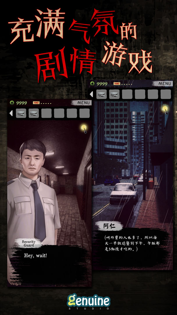 Screenshot of 都市传说外卖
