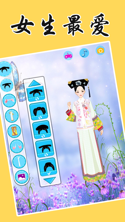 明妃传-古装小游戏游戏截图