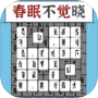 汉字消方块icon