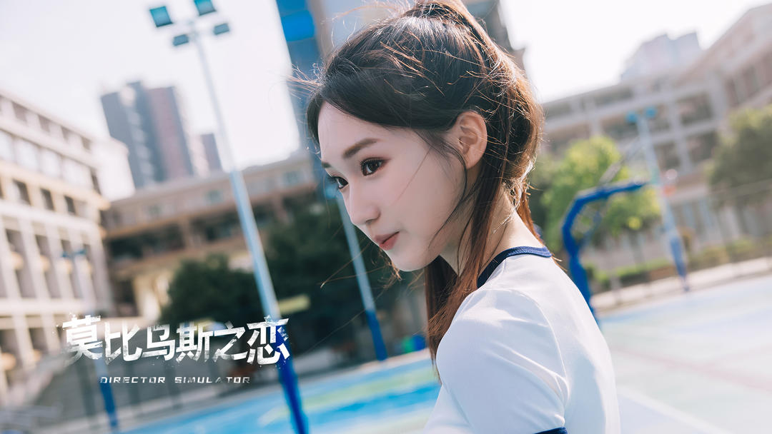 莫比乌斯之恋截图