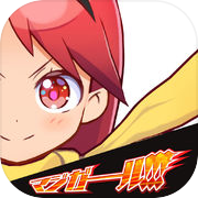 マジガーーーーール！