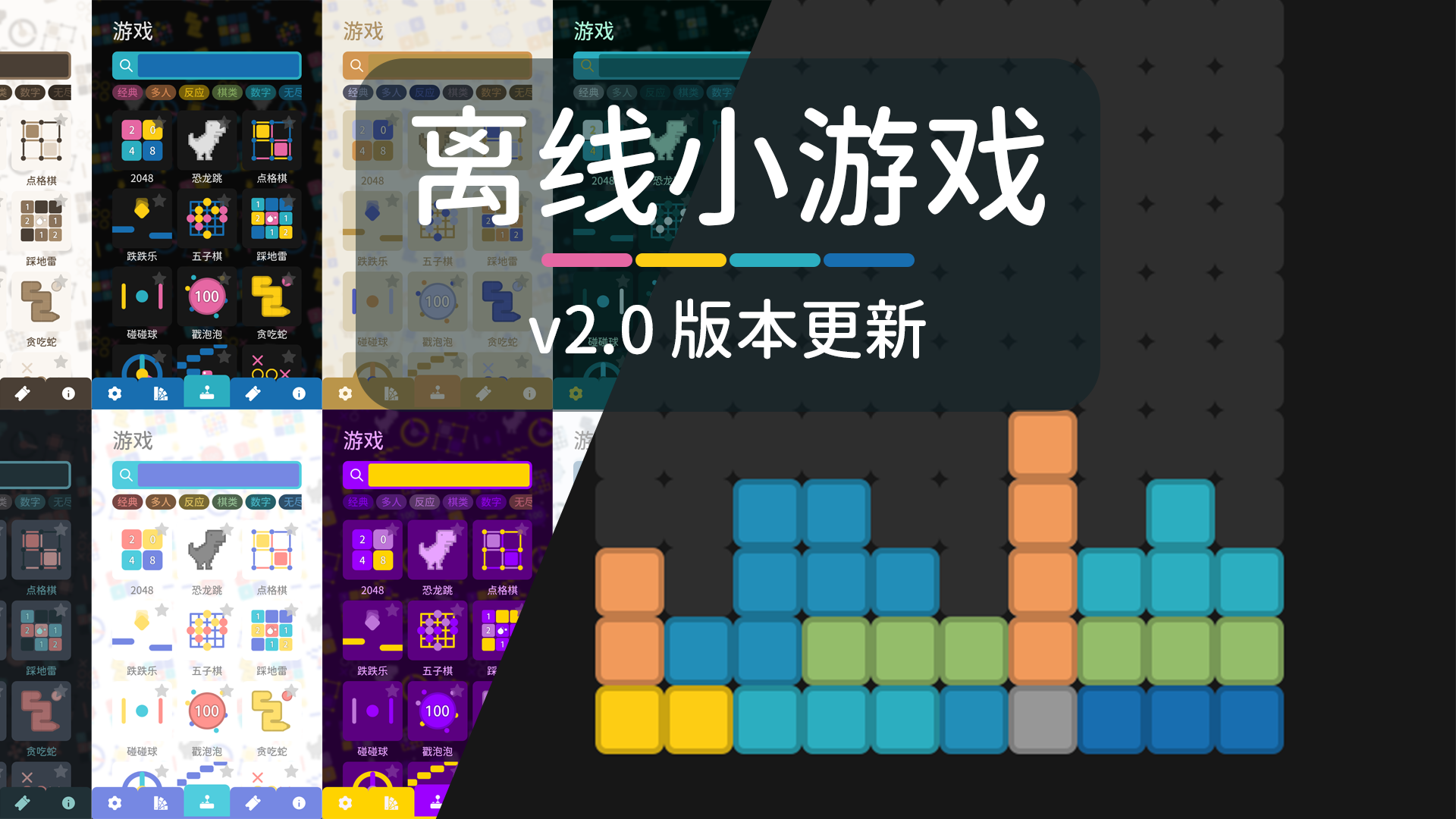 2.0 版本更新