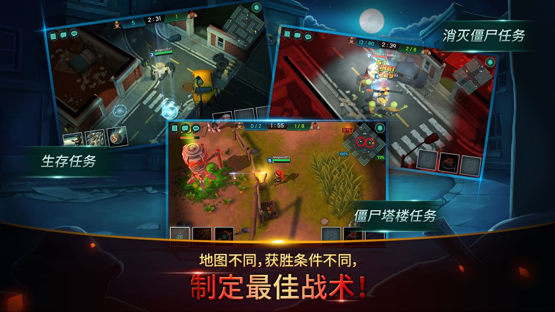 僵尸敢死队 : 城市最后一夜游戏截图