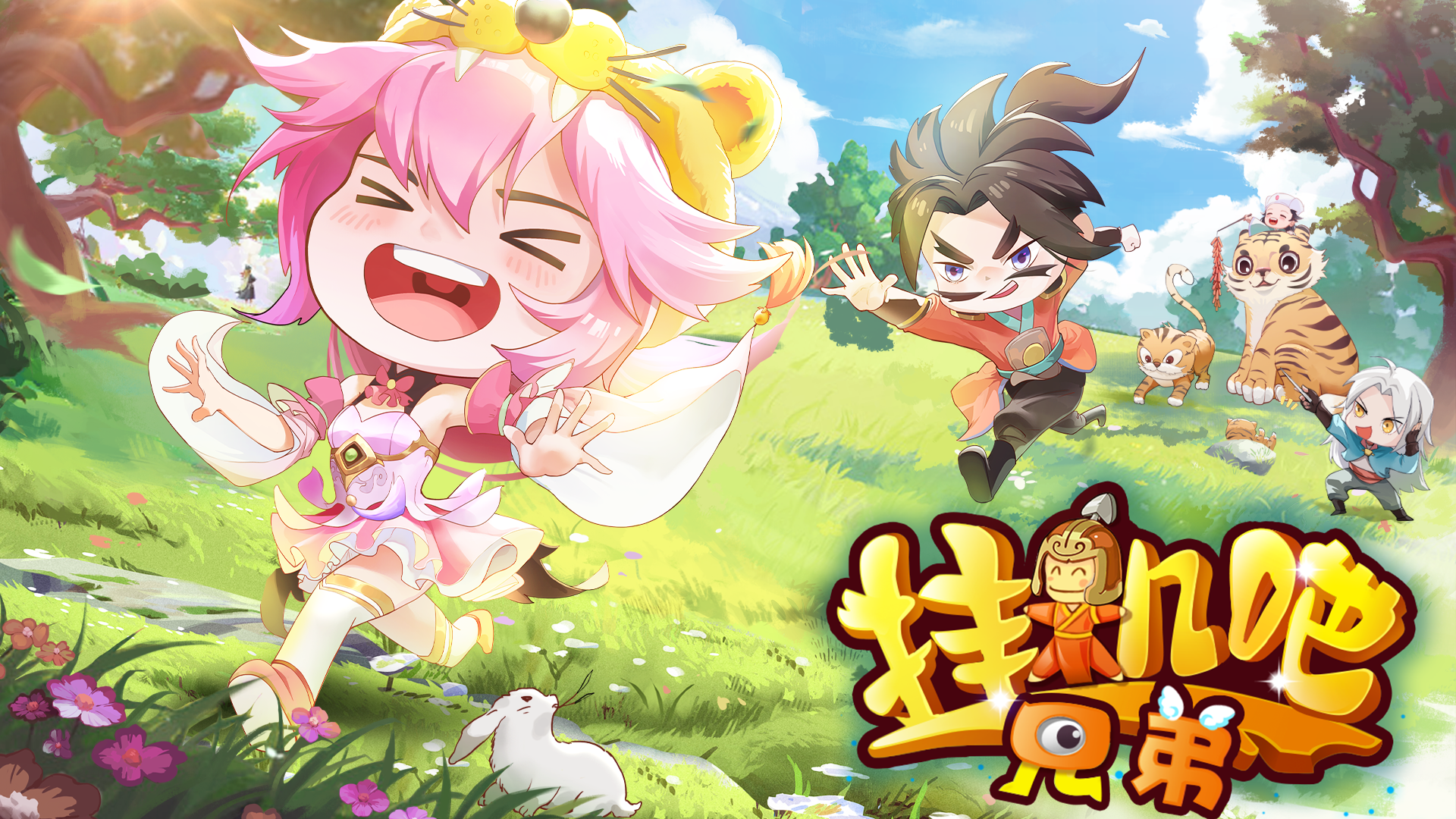 新玩法上线