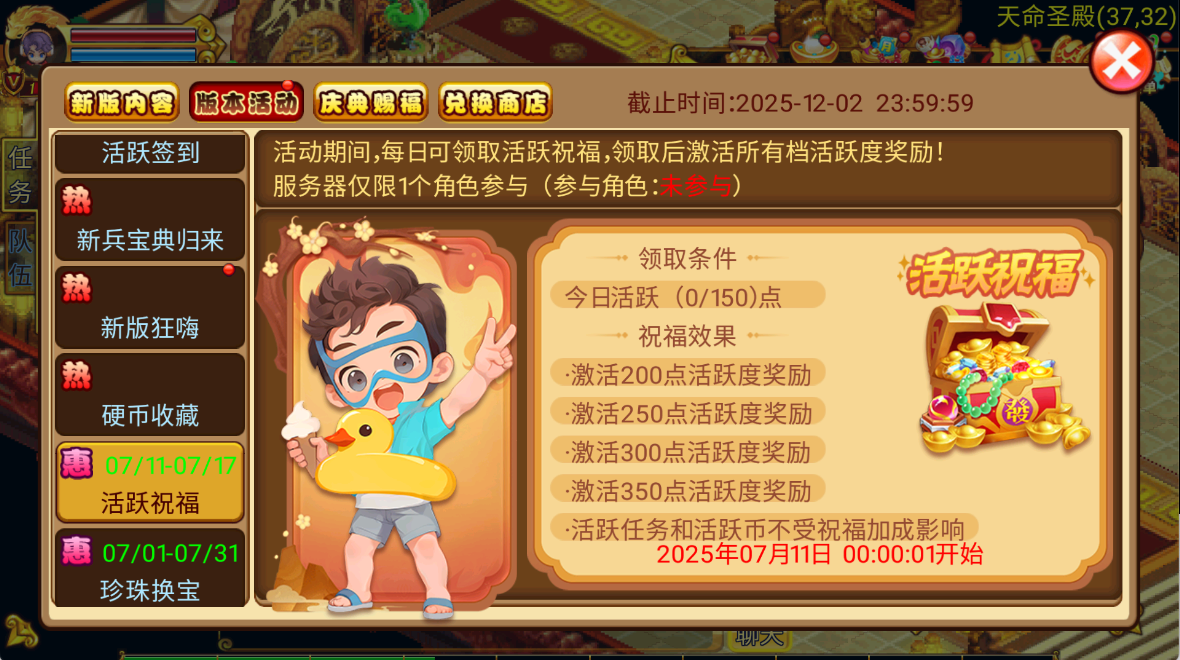 庆典狂欢，豪礼爆仓