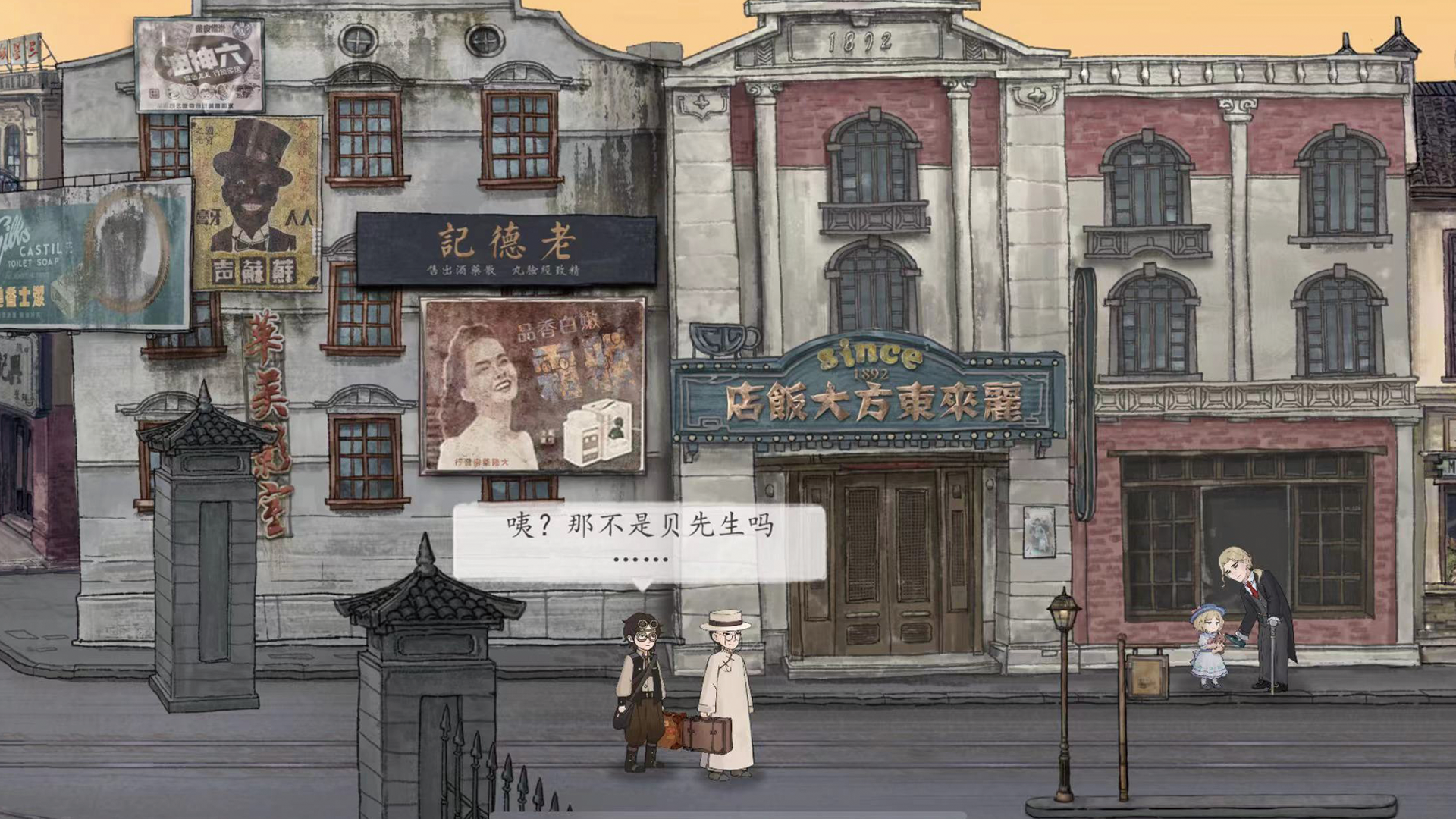 山河旅探游戏截图